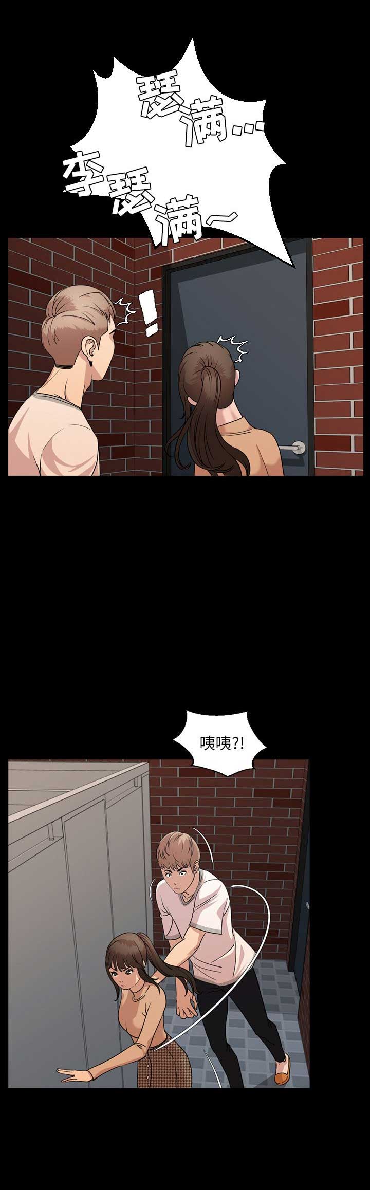 表演之路漫画,第15话2图
