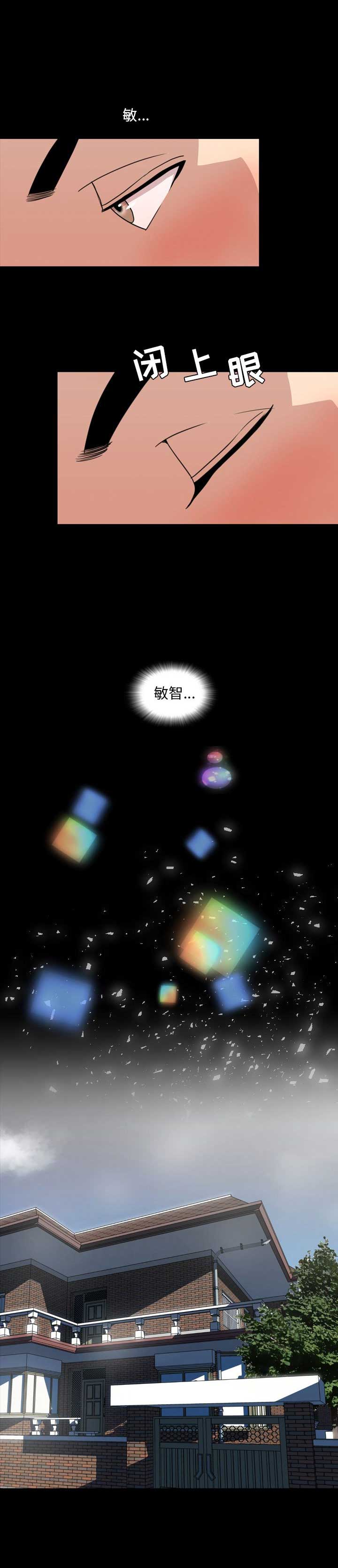 表演之路漫画,第17话1图