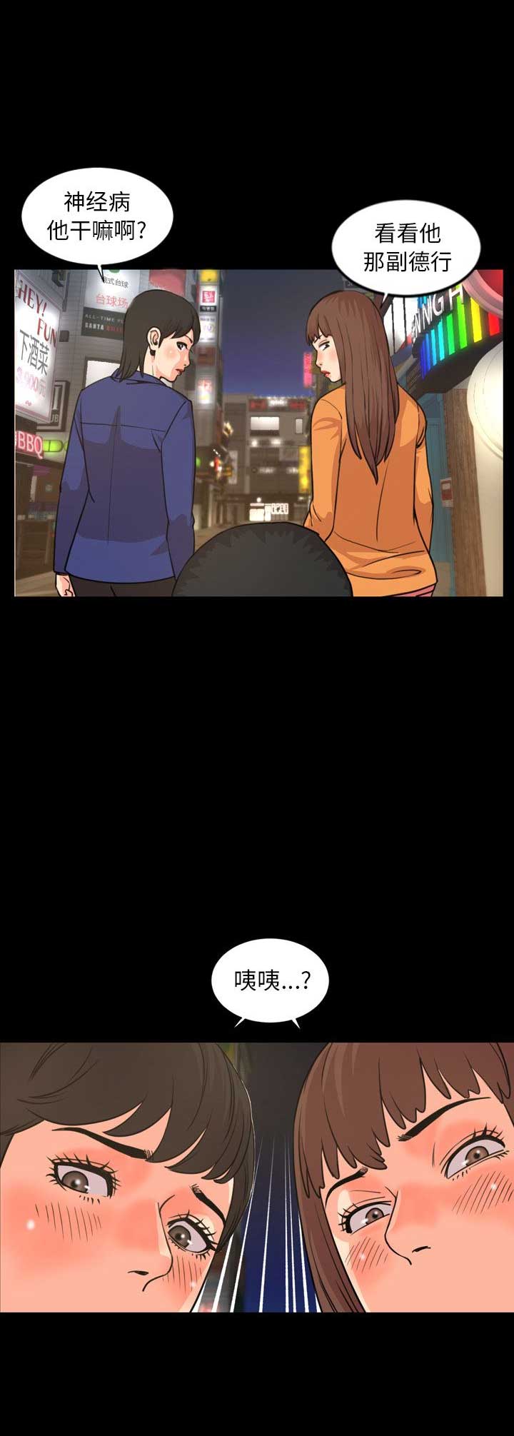 表演之路漫画,第43话2图