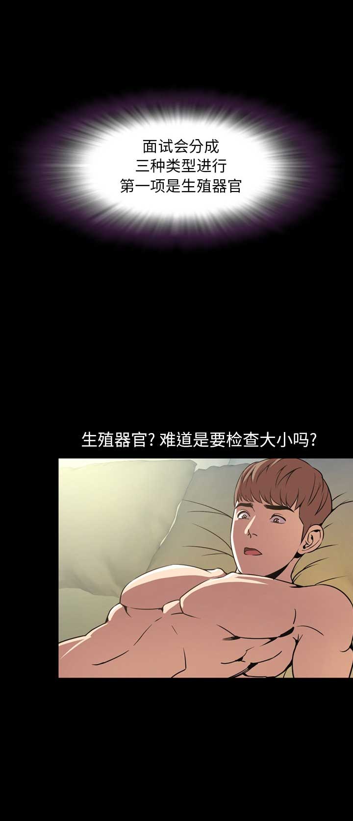 表演之路漫画,第60话1图