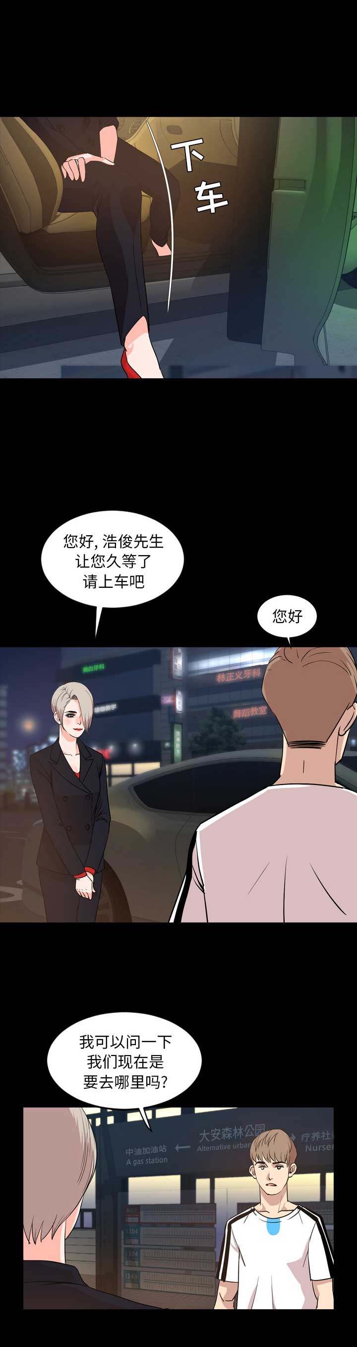 表演之路漫画,第58话2图