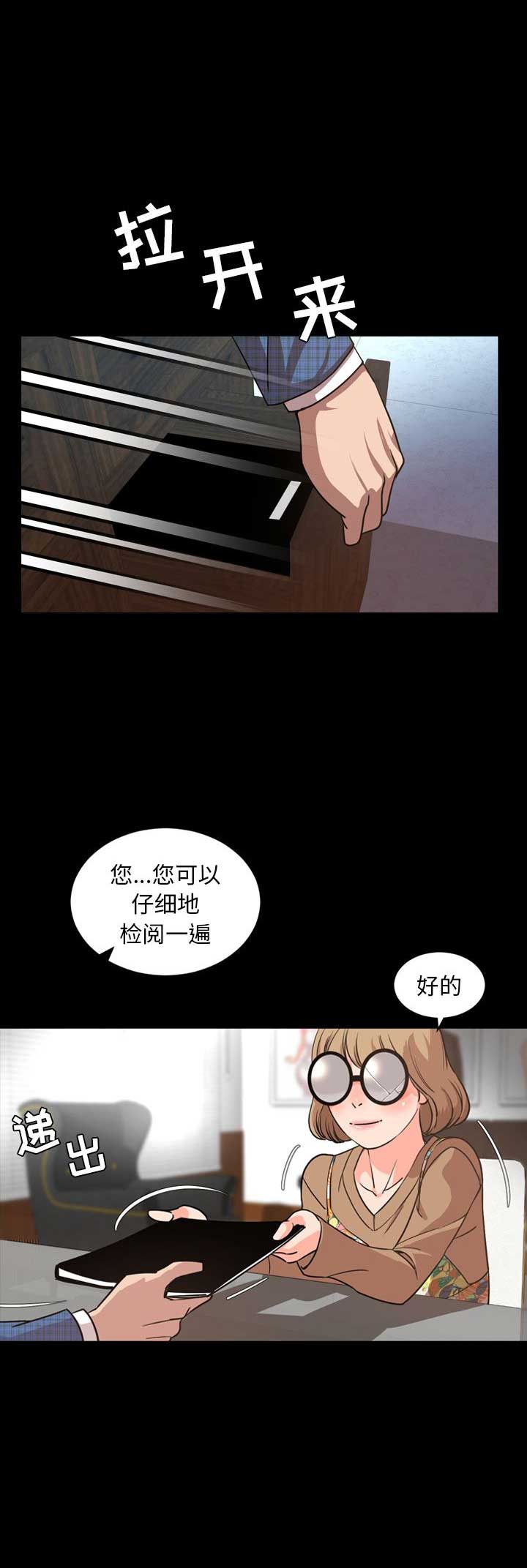 表演之路漫画,第55话2图