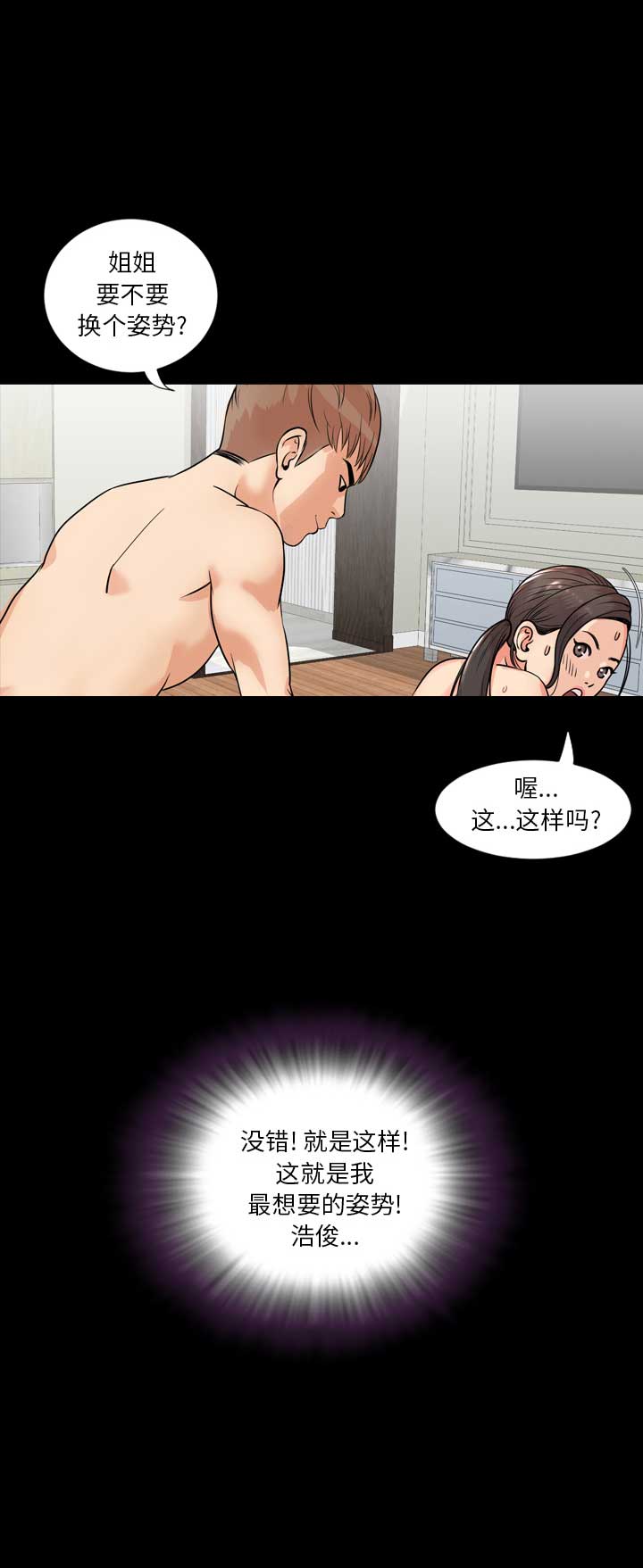 表演之路漫画,第1话1图
