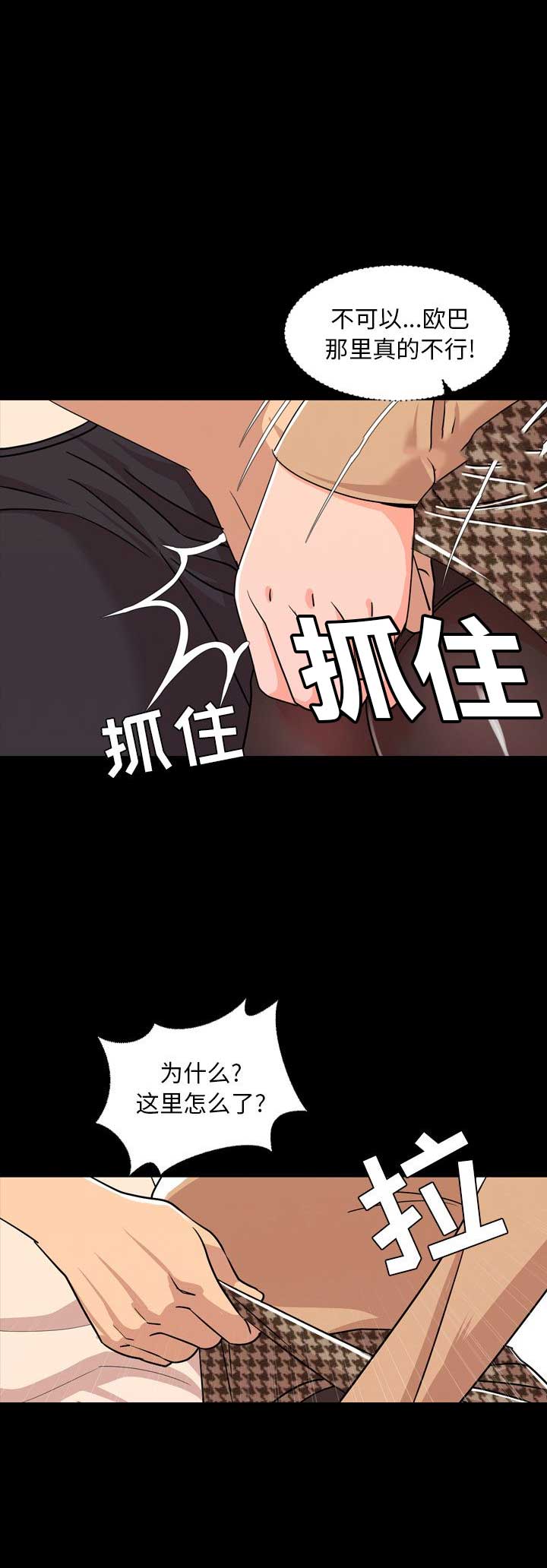 表演科今天也想与侦探同归于尽漫画,第20话1图