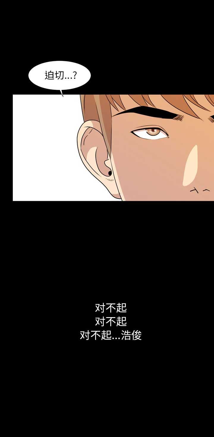 表演之路漫画,第29话2图