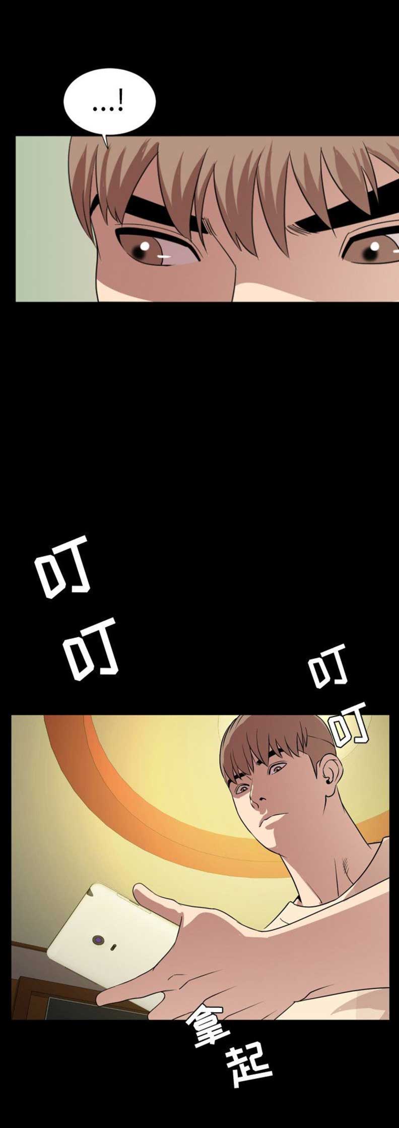 表演之路漫画,第78话1图