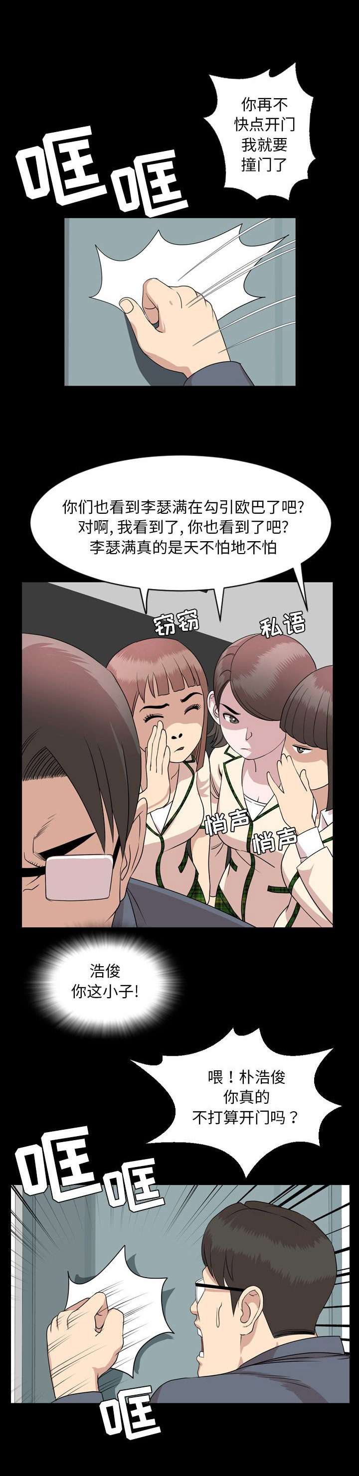 表演之路漫画,第11话1图