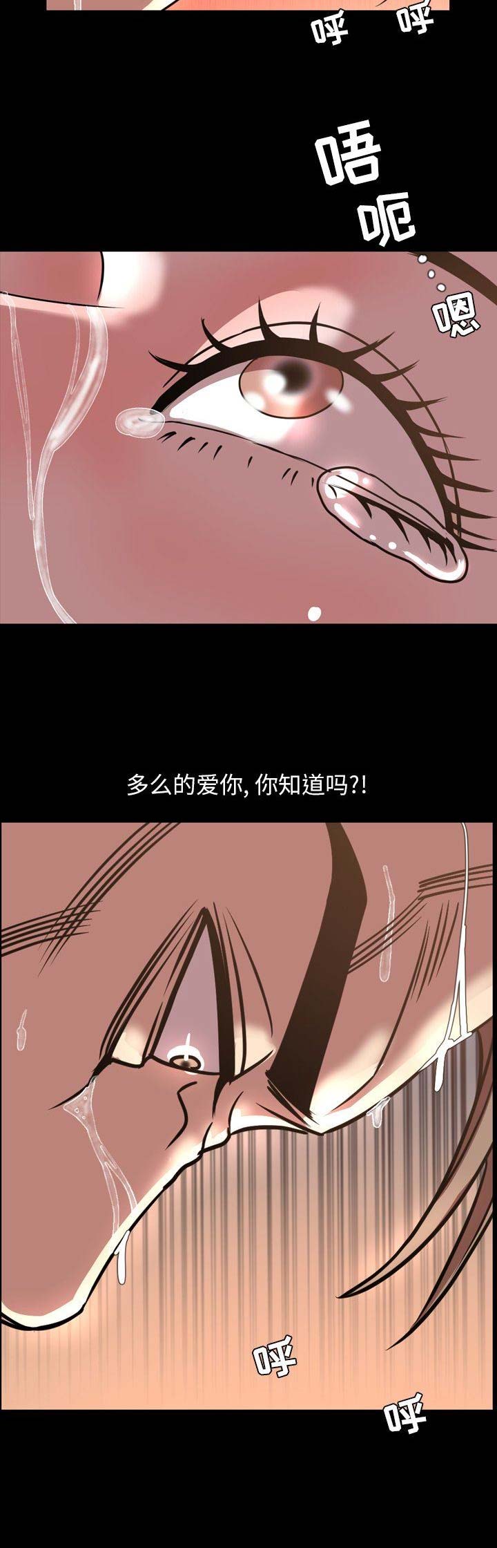 表演之路漫画,第90话1图