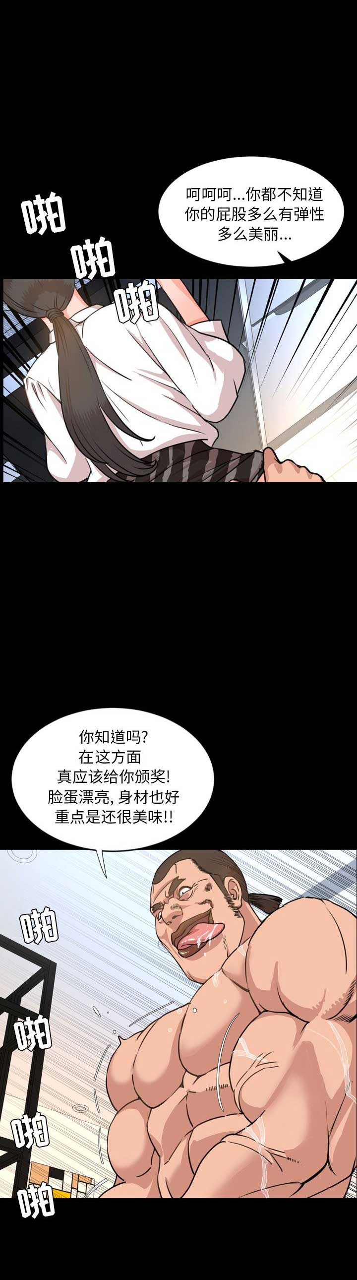 表演之路漫画,第47话1图