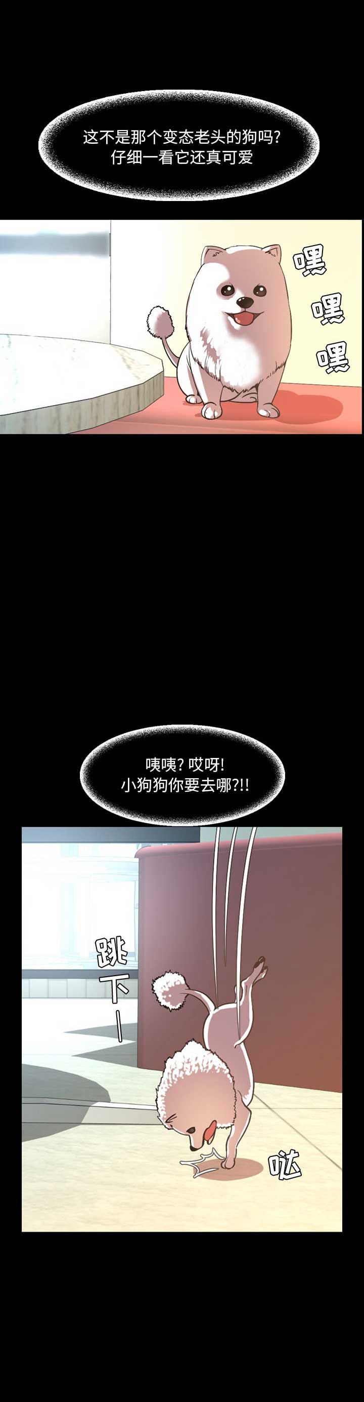 表演之路漫画,第75话1图