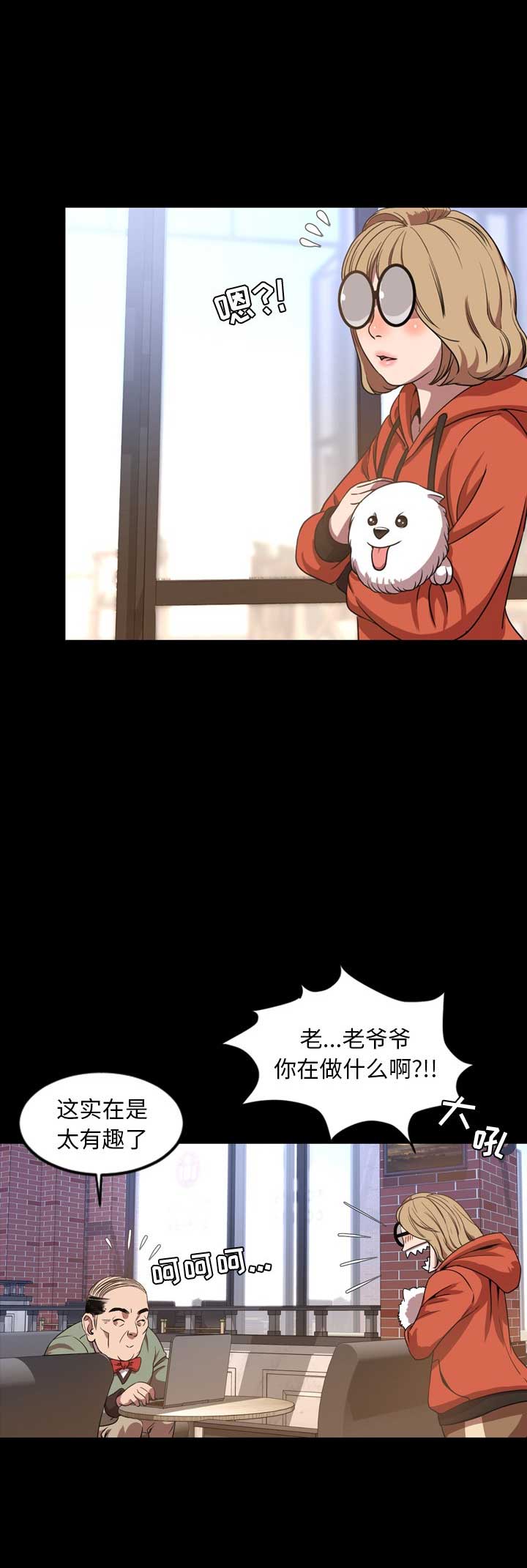 表演之路漫画,第75话1图