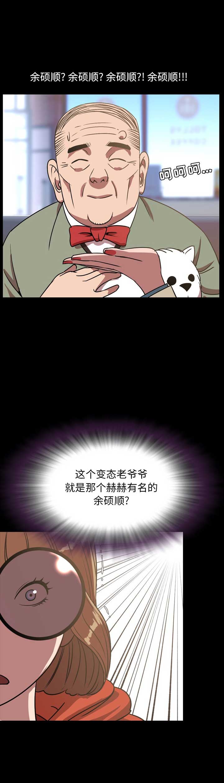 表演之路漫画,第76话1图