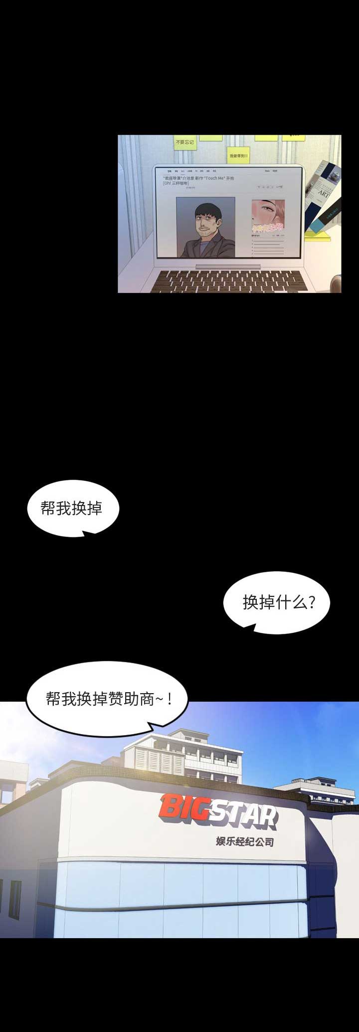 表演之路漫画,第51话1图