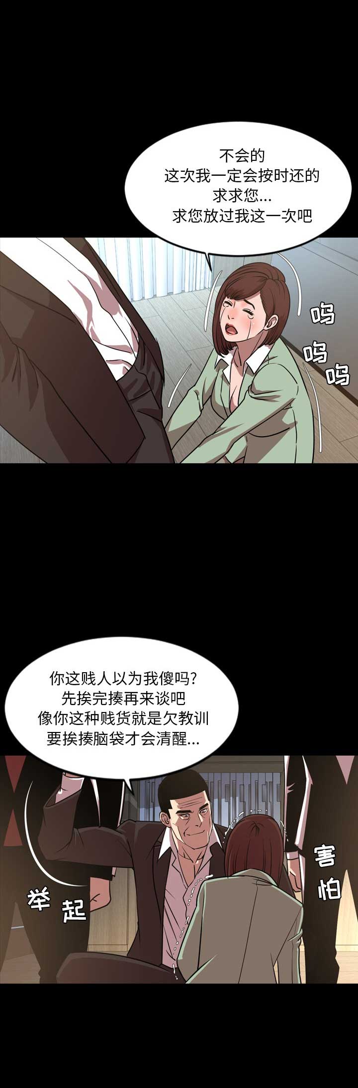 表演之路漫画,第76话1图