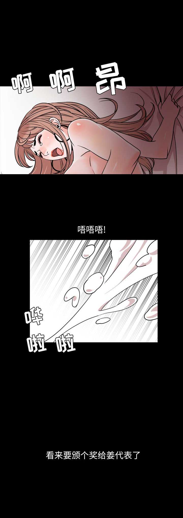 表演之路漫画,第34话1图