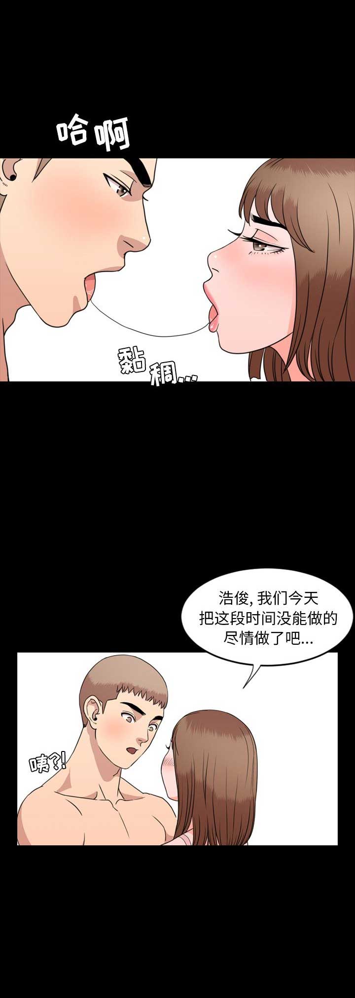 表演之路漫画,第17话1图