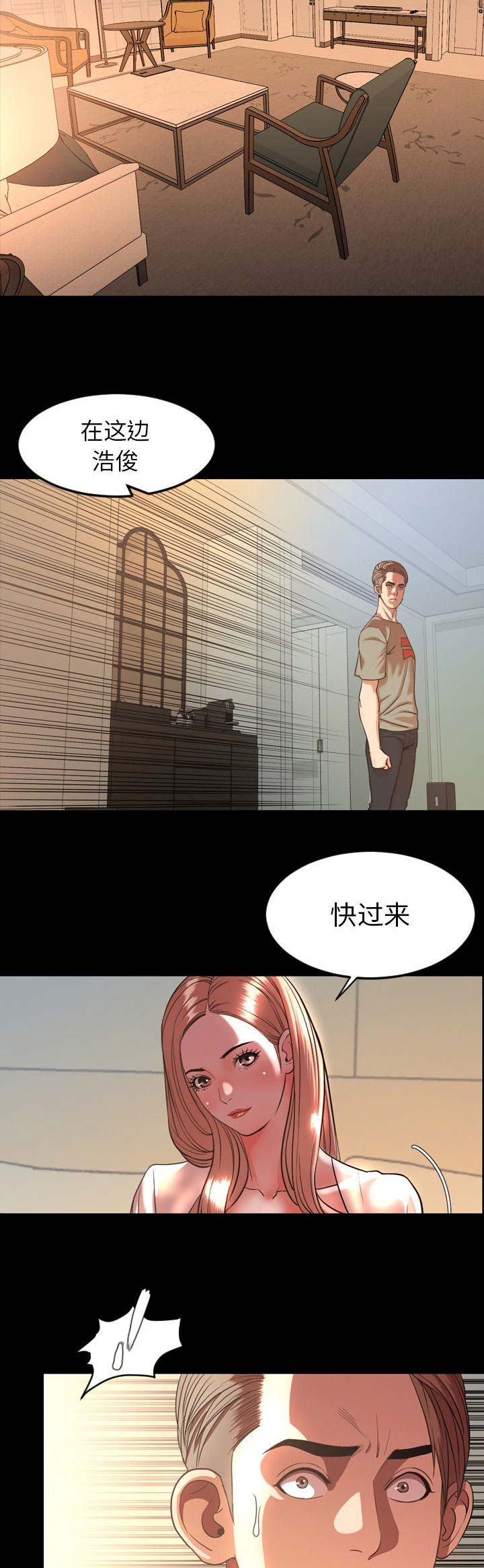 表演之路漫画,第98话2图