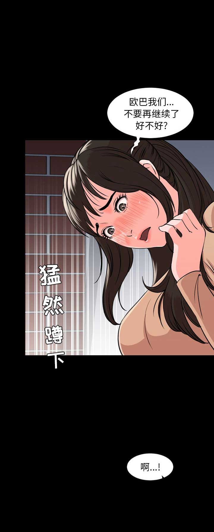 表演之路漫画,第21话1图