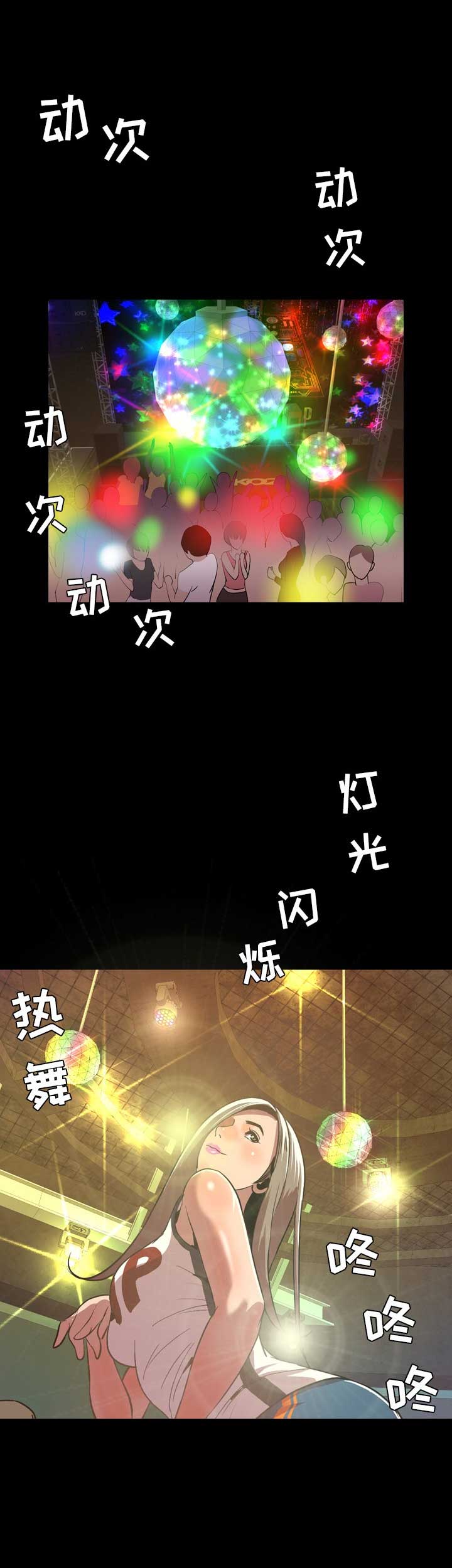 表演之路漫画,第70话2图