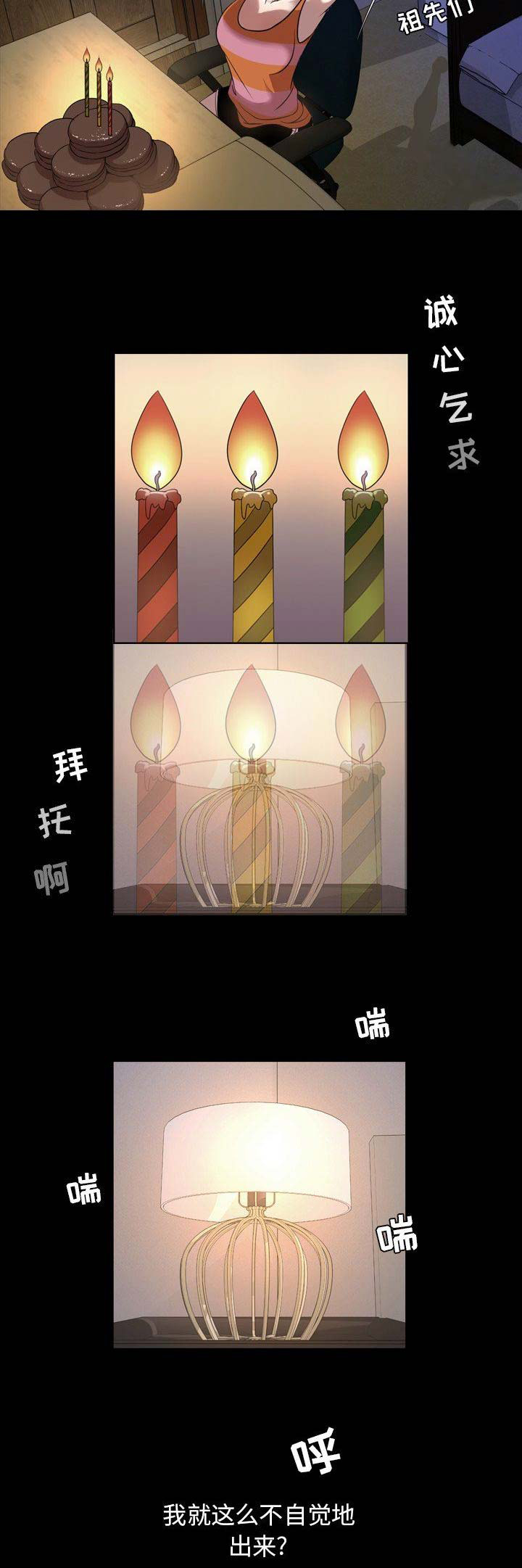 表演之路漫画,第98话2图