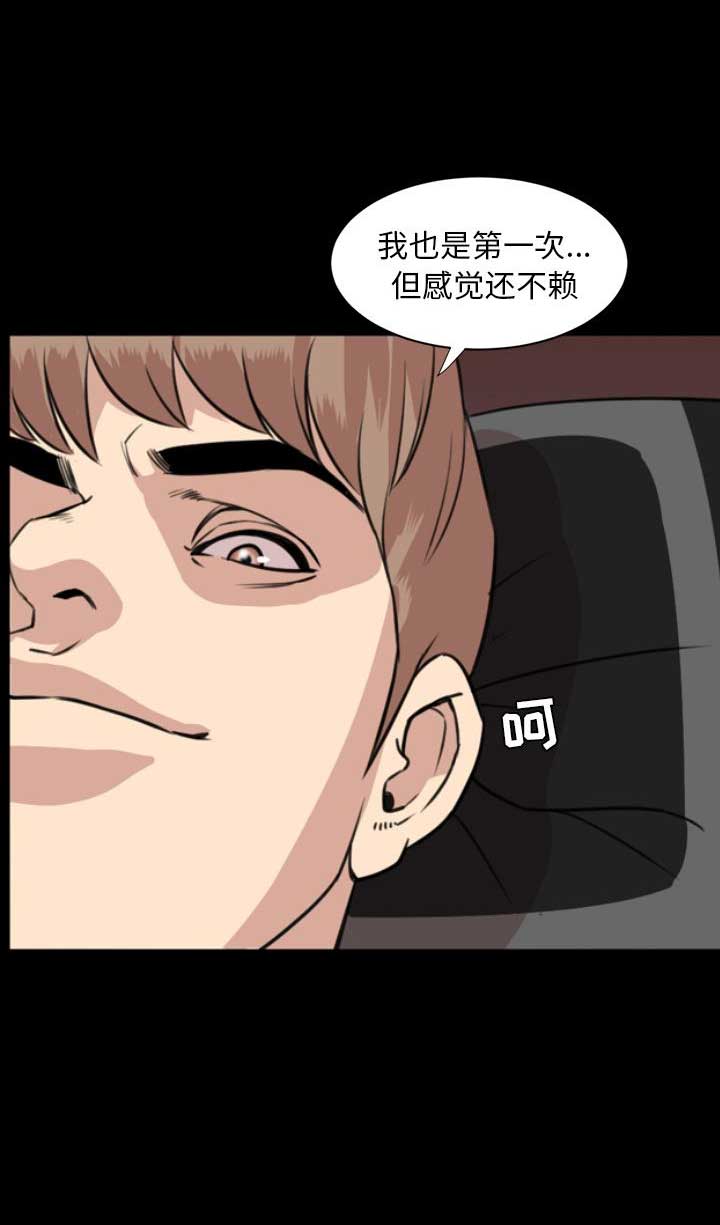 表演之路漫画,第38话2图