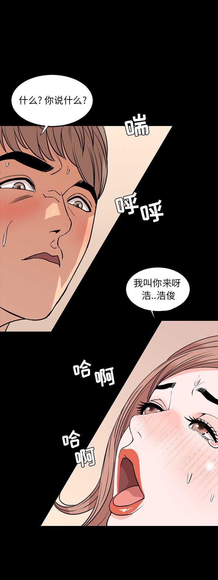 表演之路漫画,第28话1图