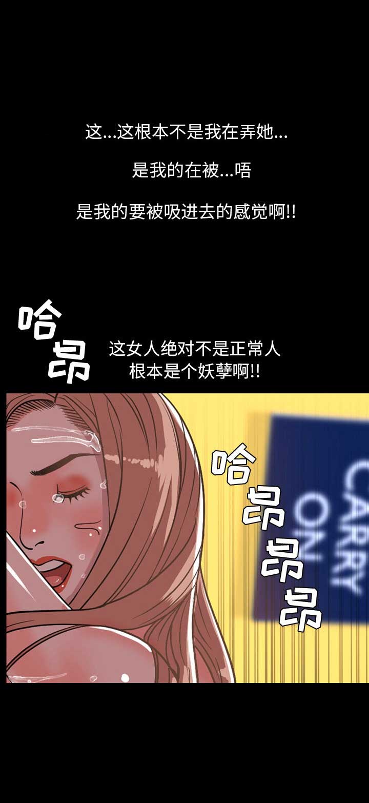 表演之路漫画,第74话1图