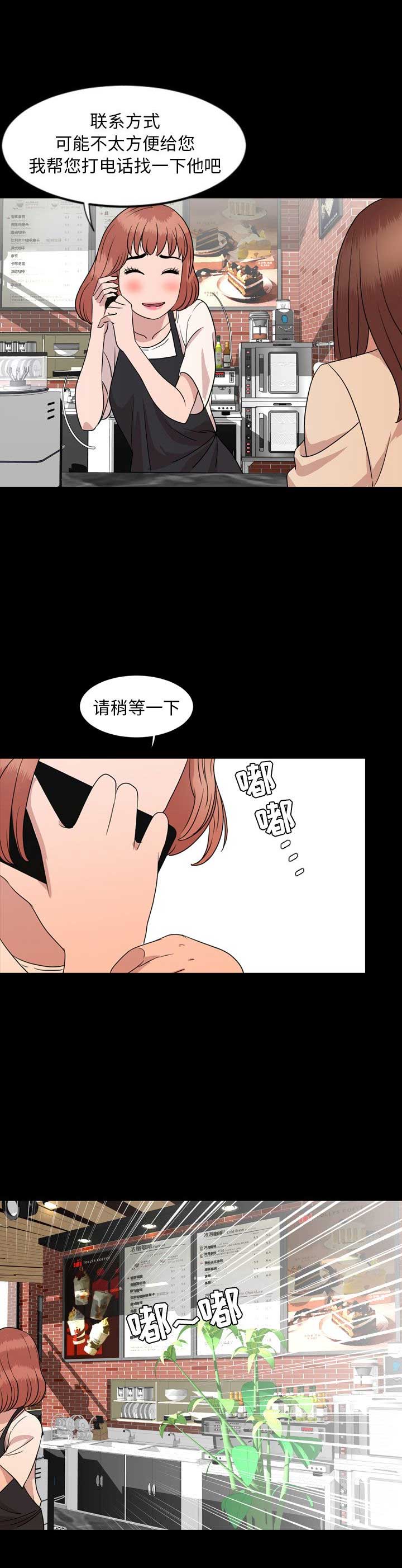 表演之路漫画,第18话1图