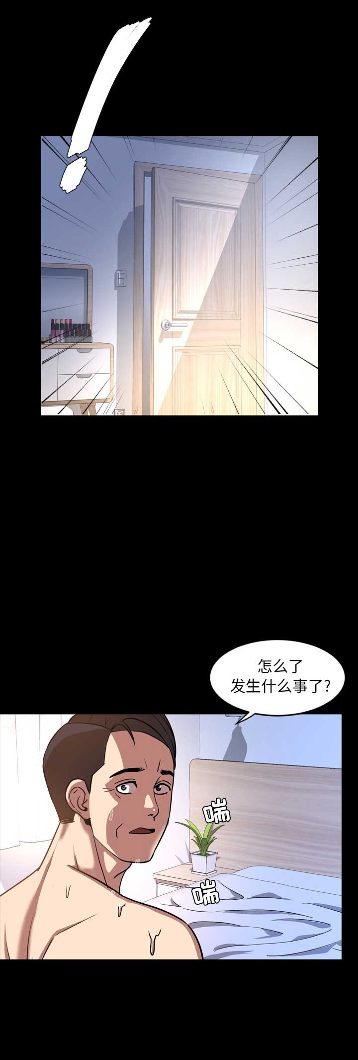 表演之路漫画,第69话1图