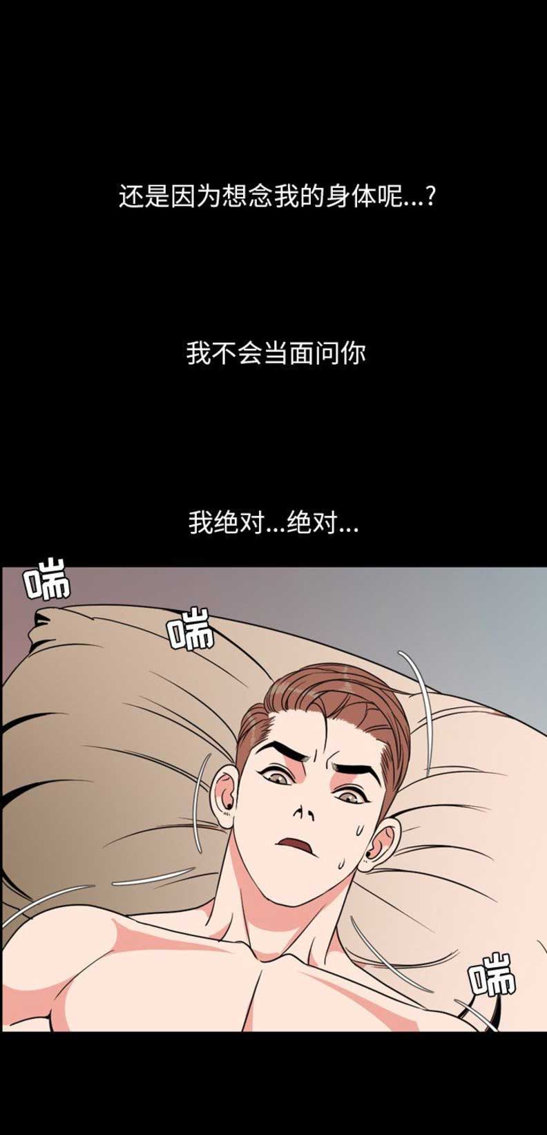 表演之路漫画,第78话2图