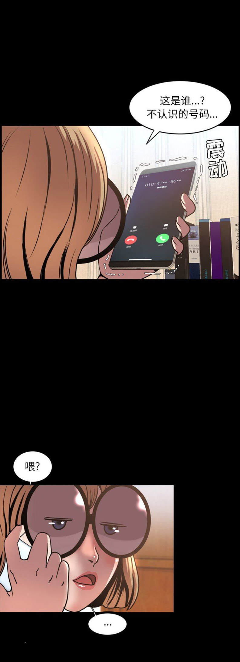 表演之路漫画,第83话2图