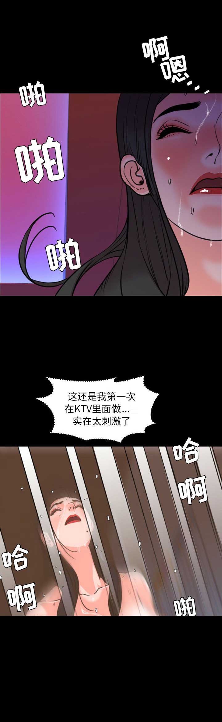 表演之路漫画,第38话1图