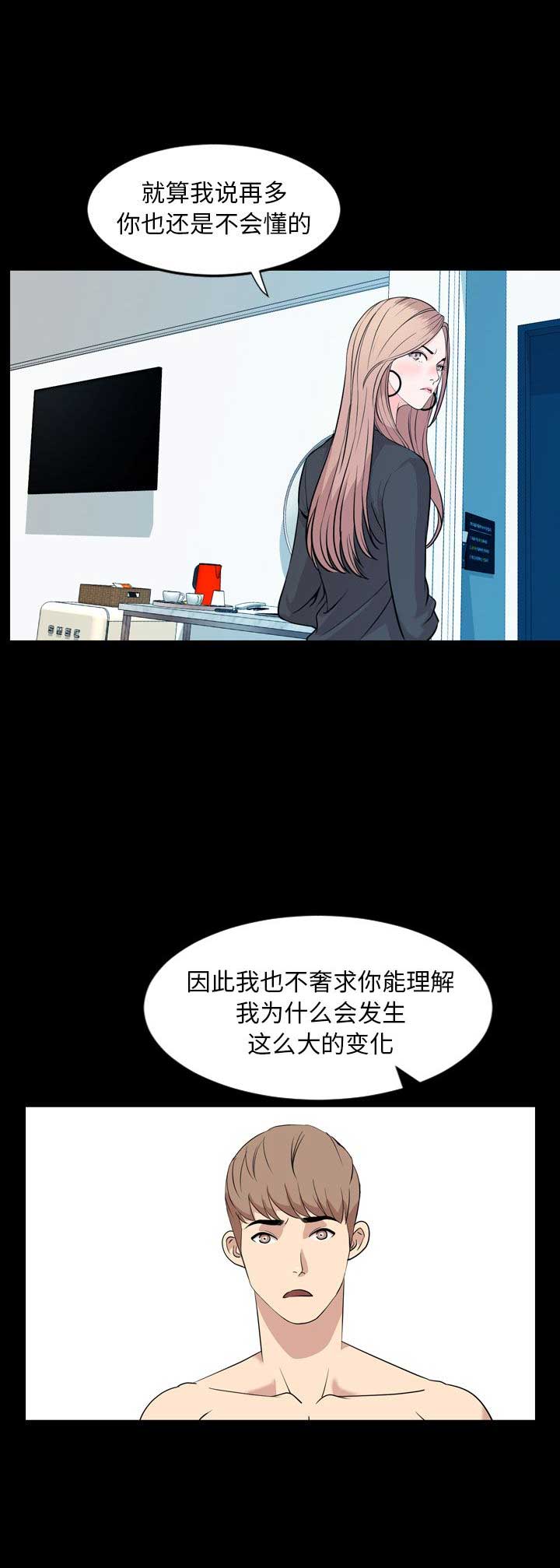 表演之路漫画,第29话2图