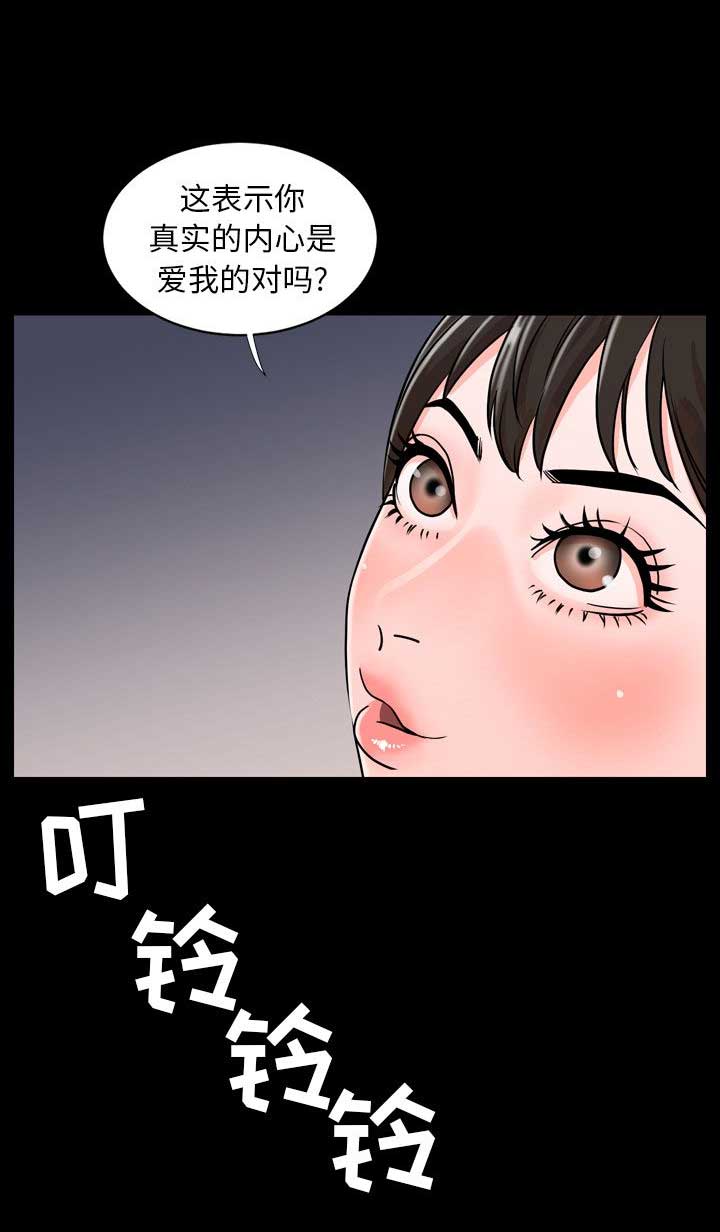 表演之路漫画,第19话2图