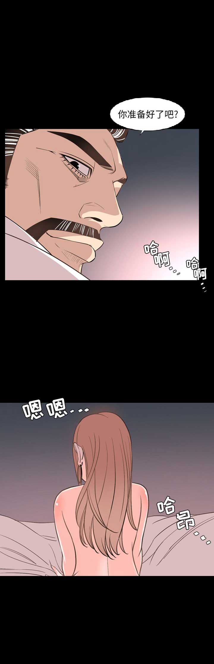 表演之路漫画,第32话2图