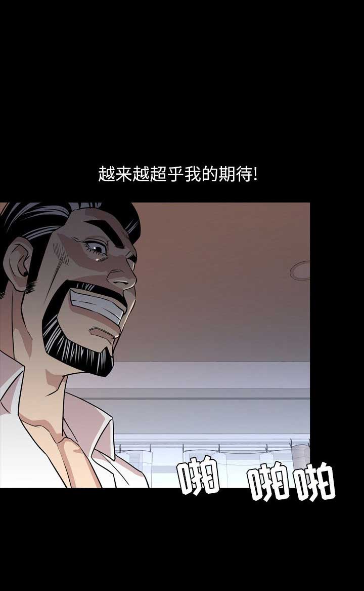 表演之路漫画,第34话2图