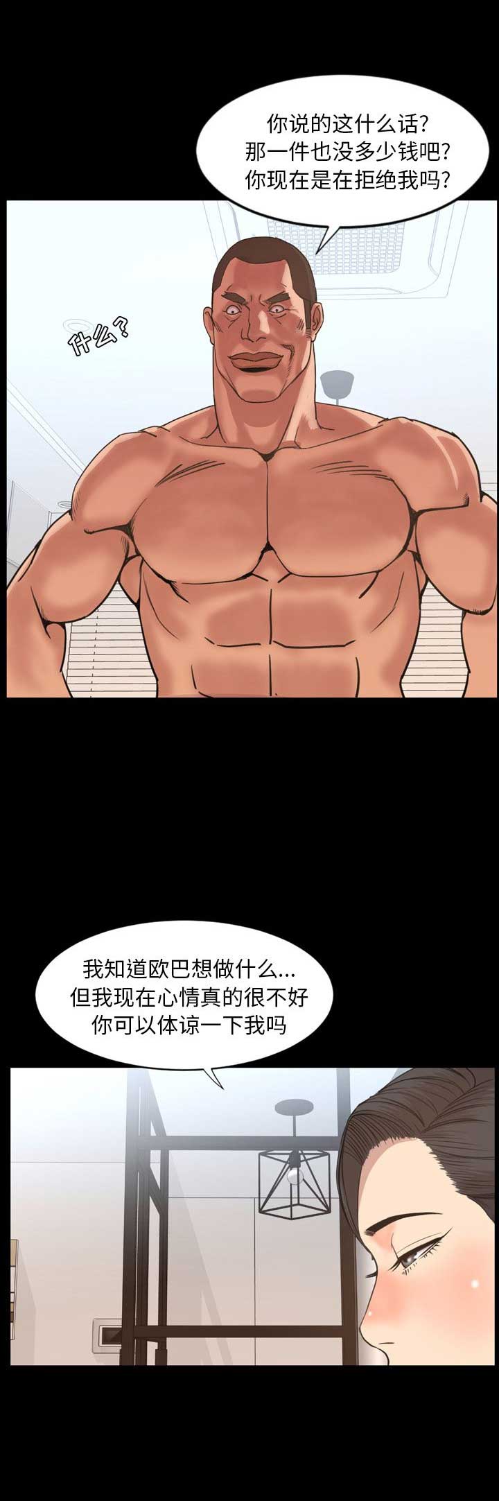 表演之路漫画,第45话1图