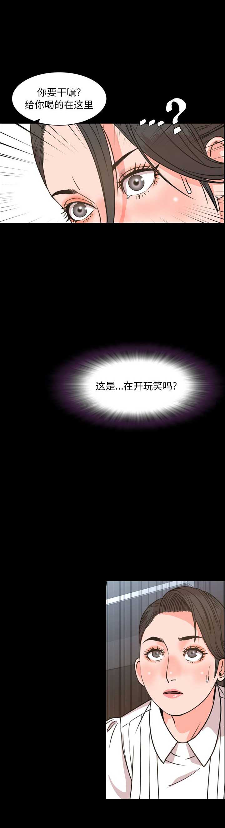 表演之路漫画,第48话2图