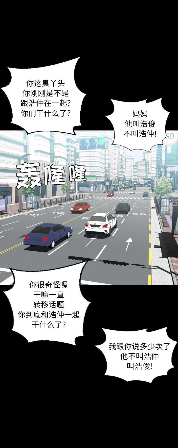 表演科今天也想与侦探同归于尽漫画,第23话1图
