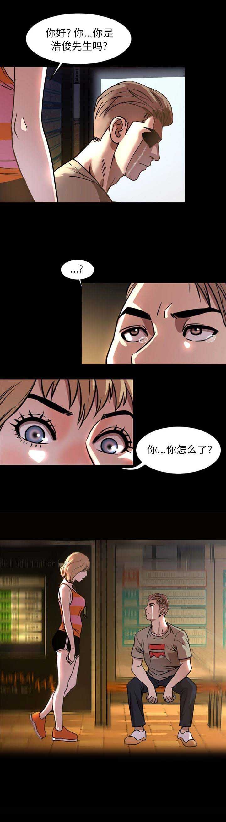 表演之路漫画,第87话2图