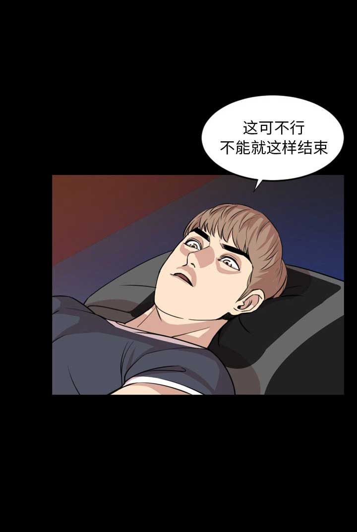 表演之路漫画,第38话2图