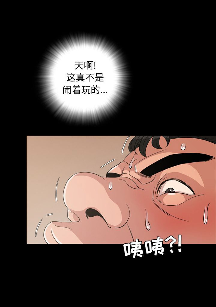 表演之路漫画,第12话2图