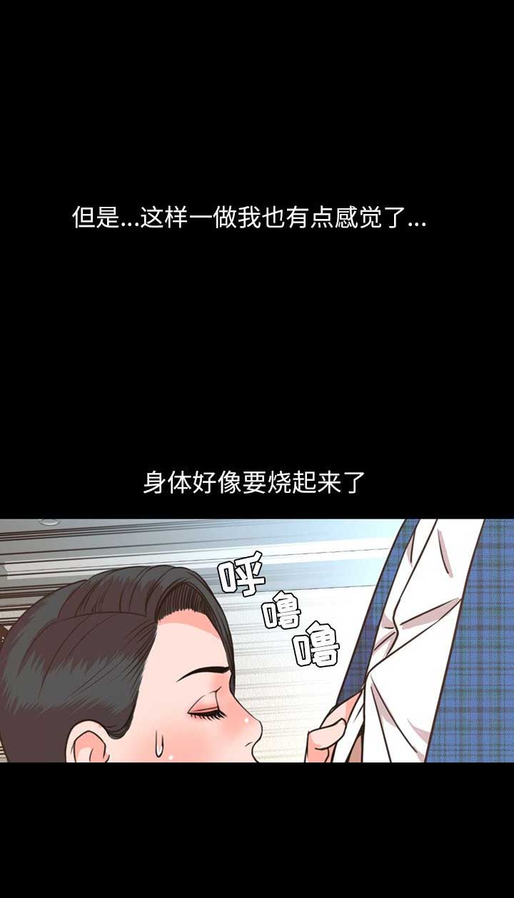 表演之路漫画,第54话1图