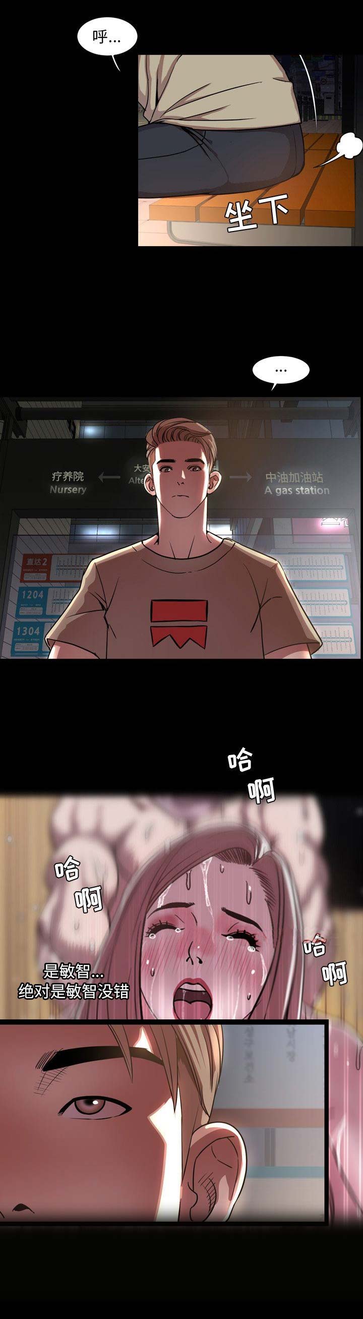 表演之路漫画,第87话2图