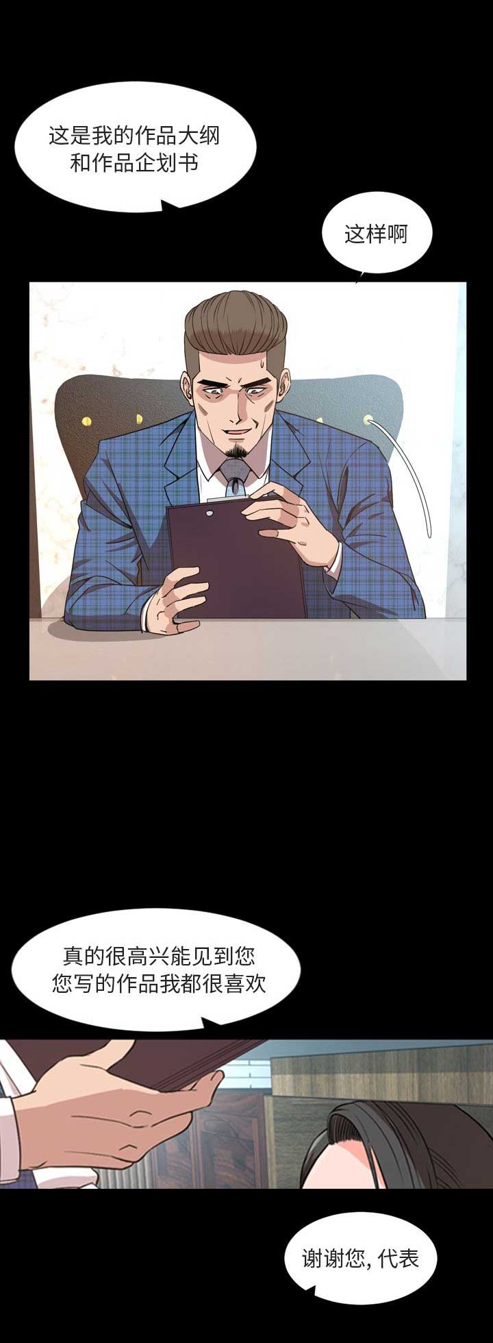 表演之路漫画,第55话2图