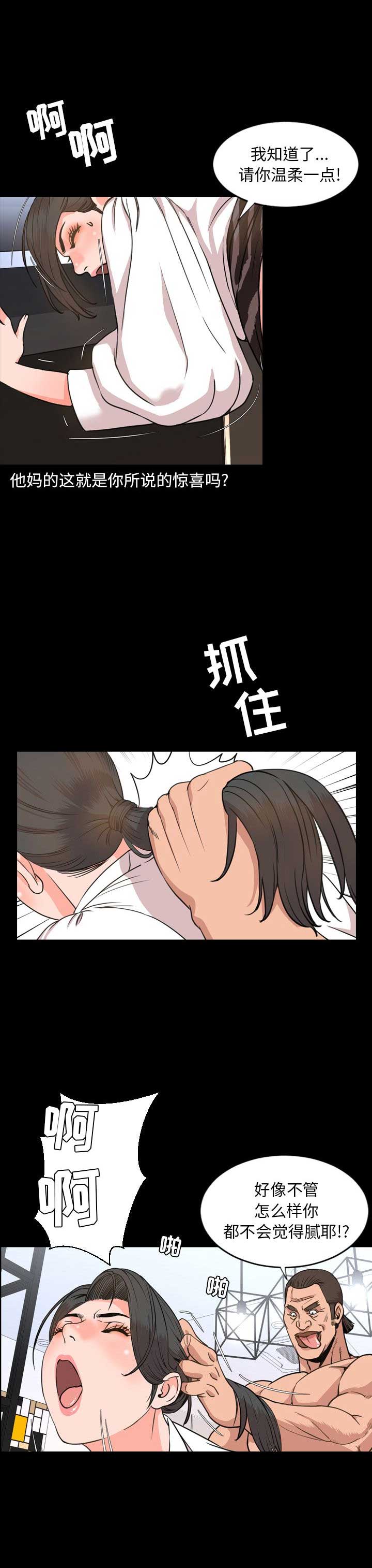 表演之路漫画,第47话2图