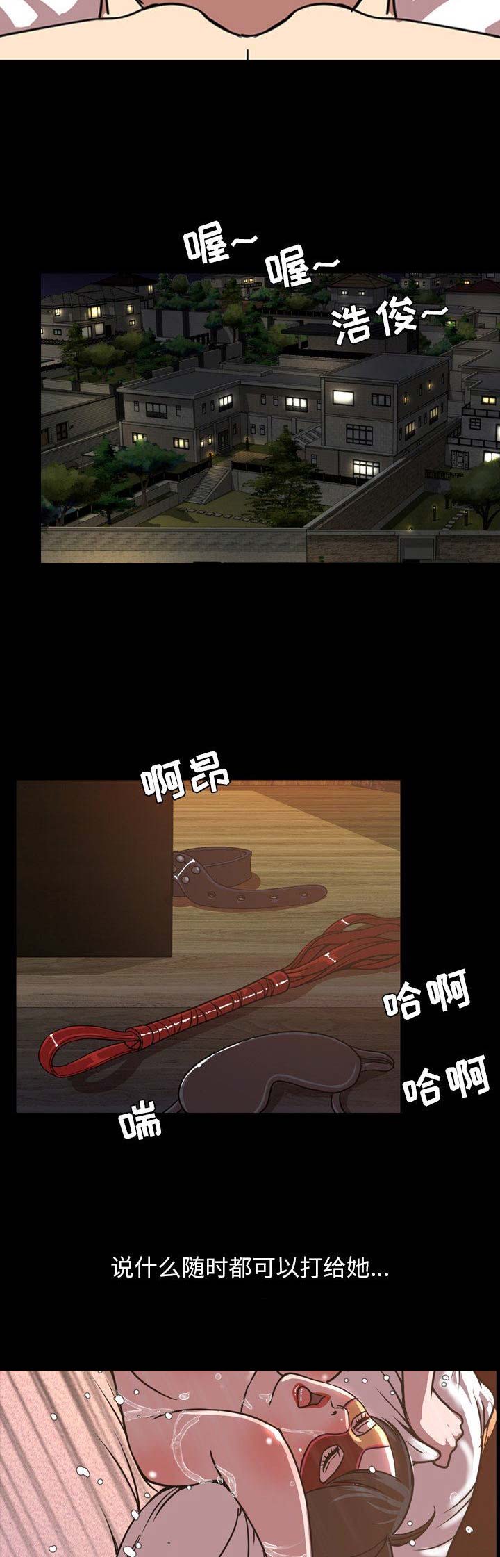 表演之路漫画,第89话1图