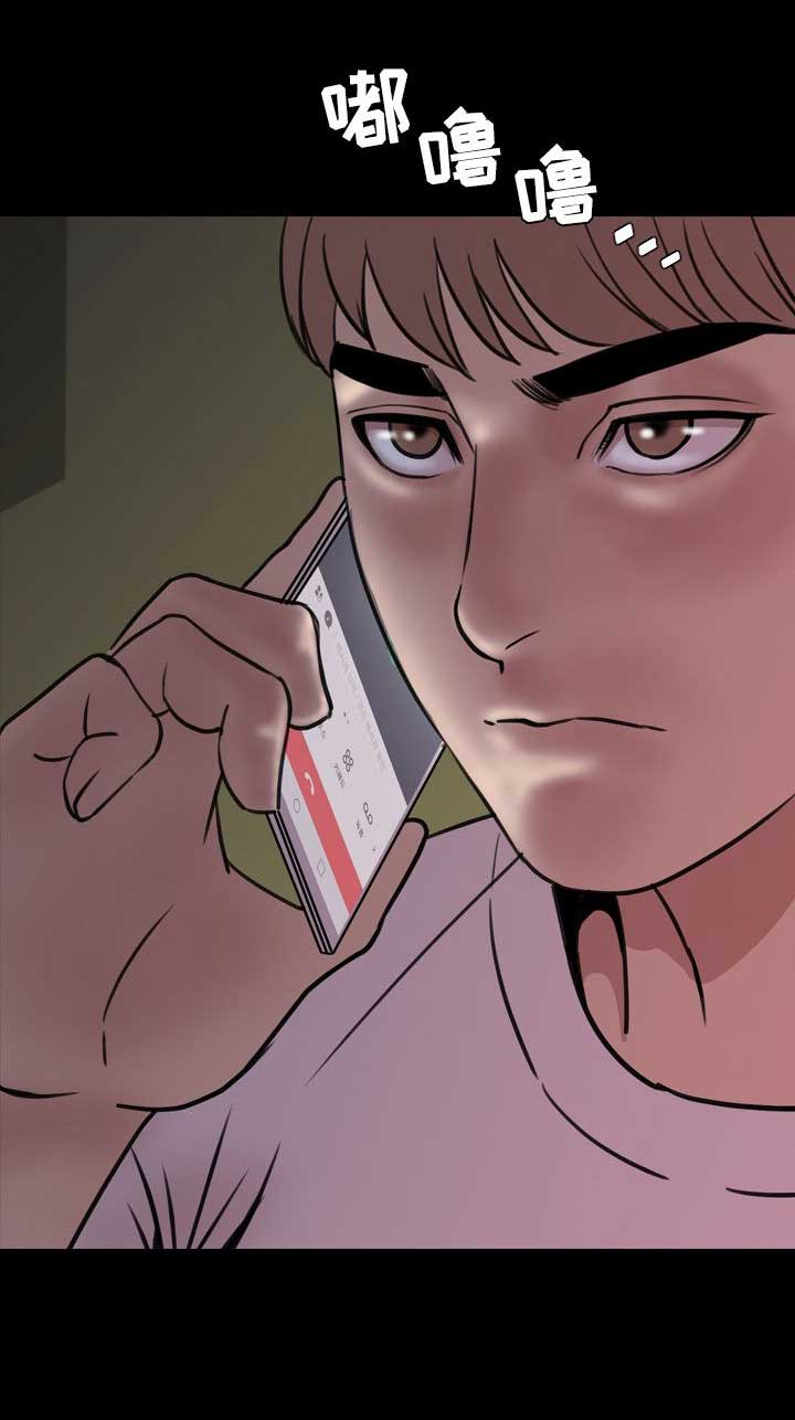 表演之路漫画,第46话2图