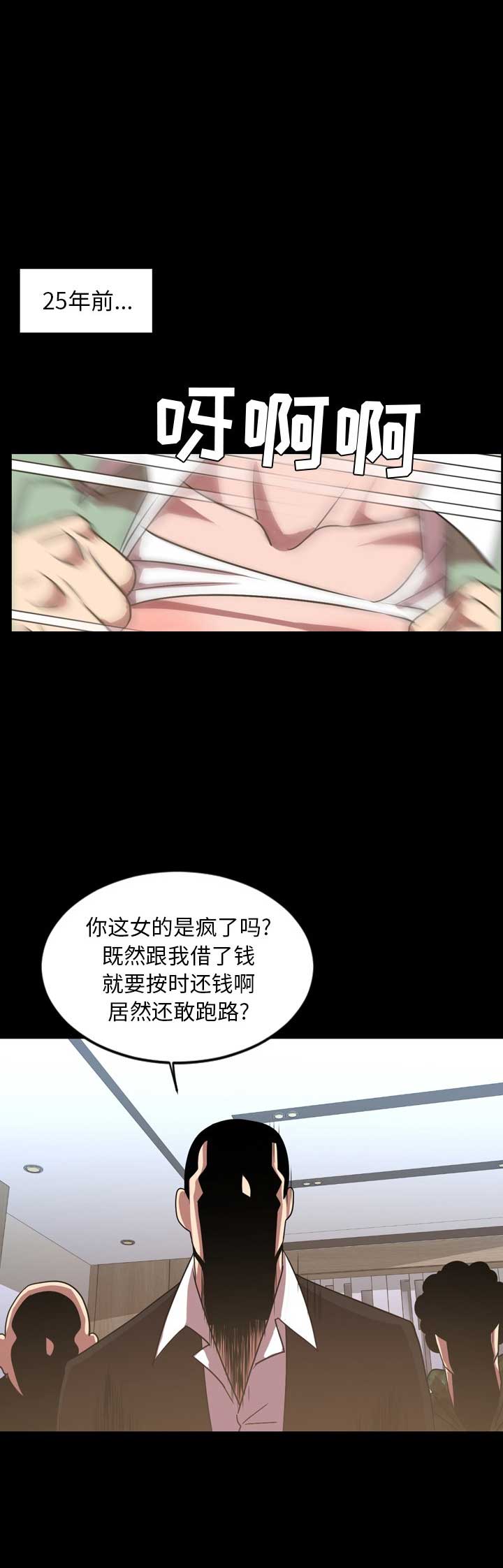 表演之路漫画,第76话1图
