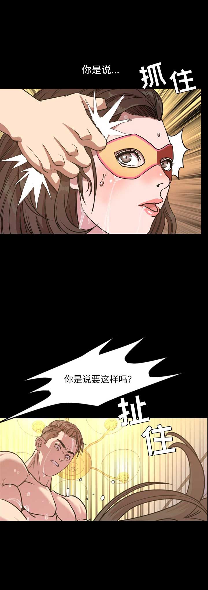表演之路漫画,第80话1图